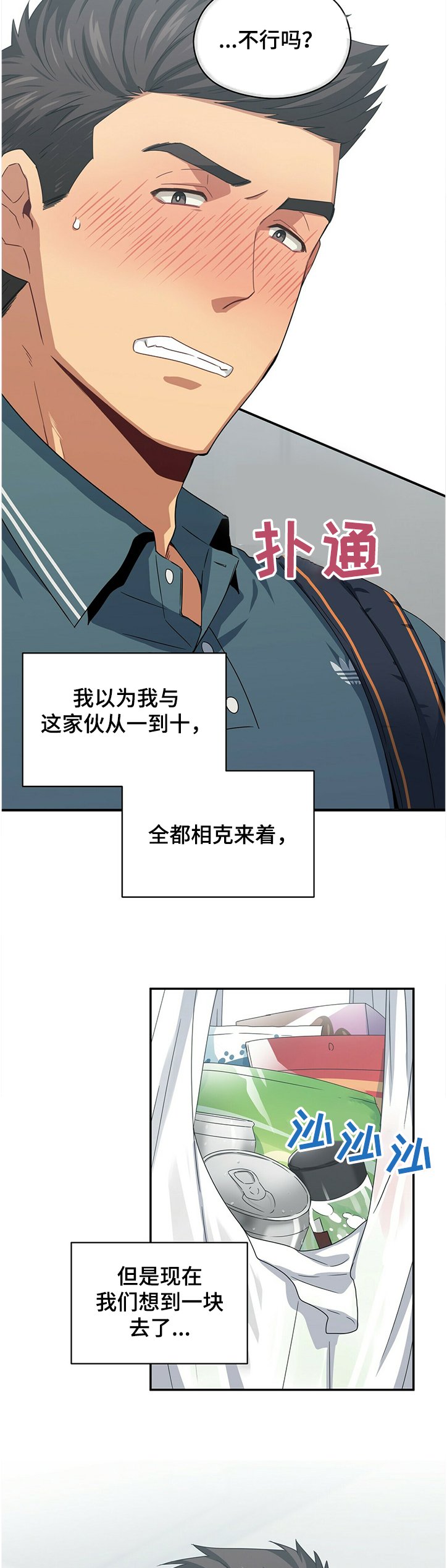 第43章：买东西