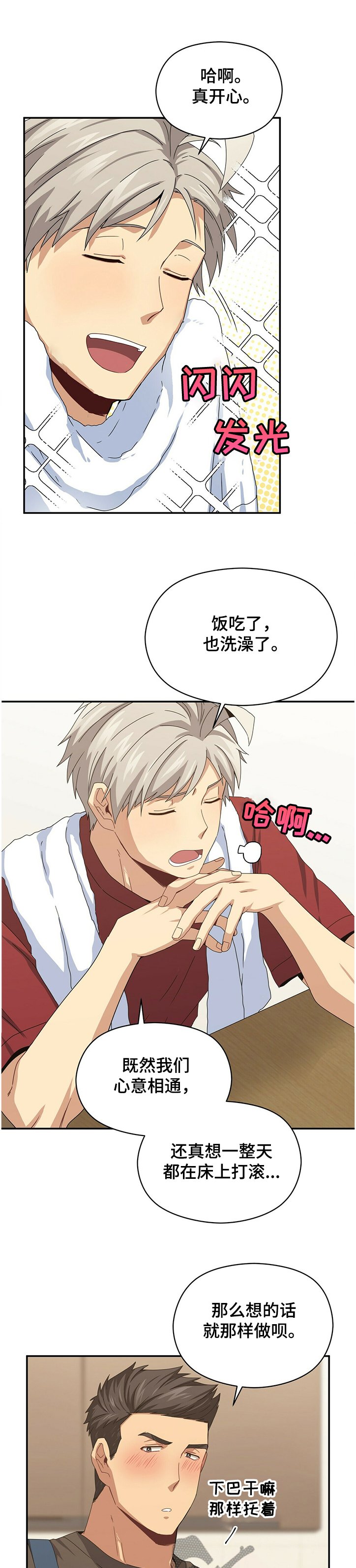 第44章：真拿你没办法