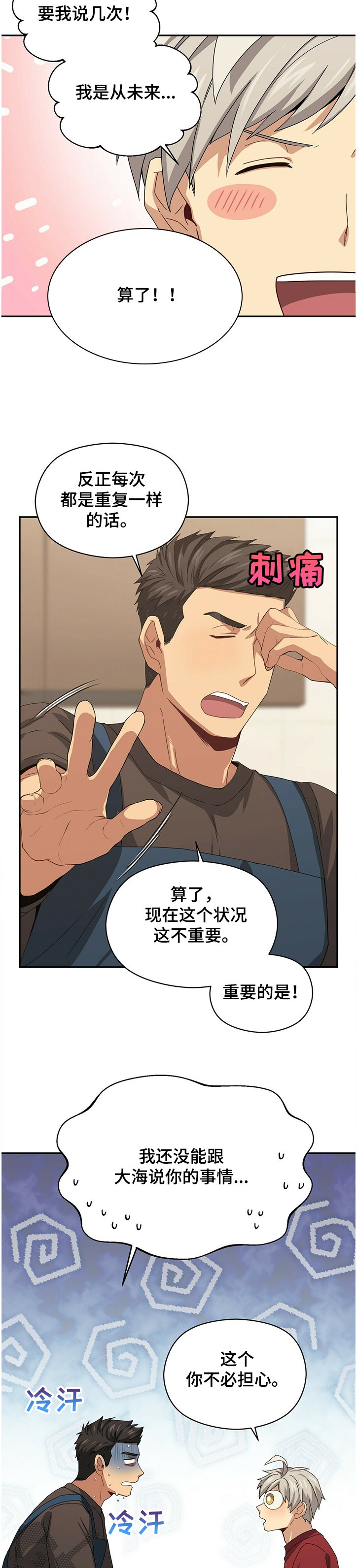 第44章：真拿你没办法