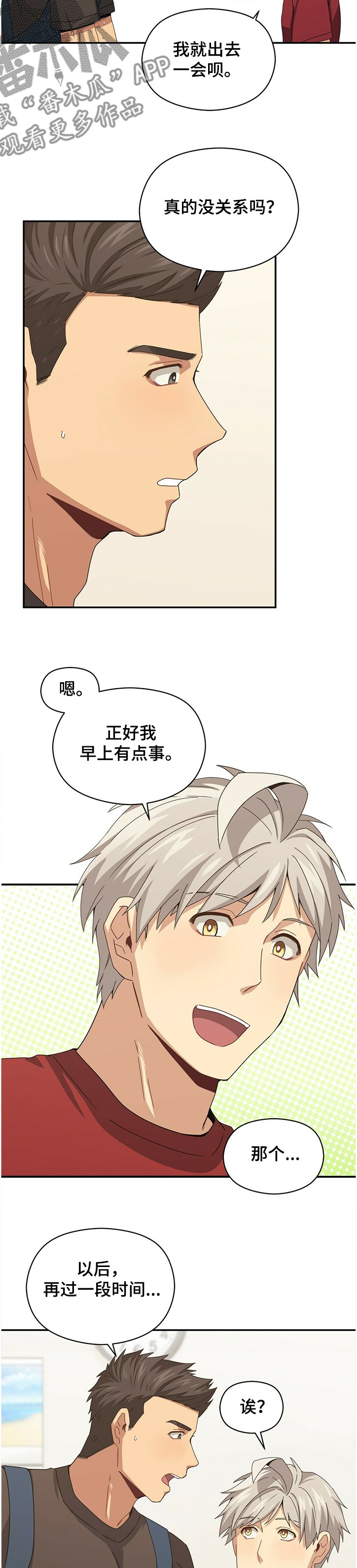 第44章：真拿你没办法