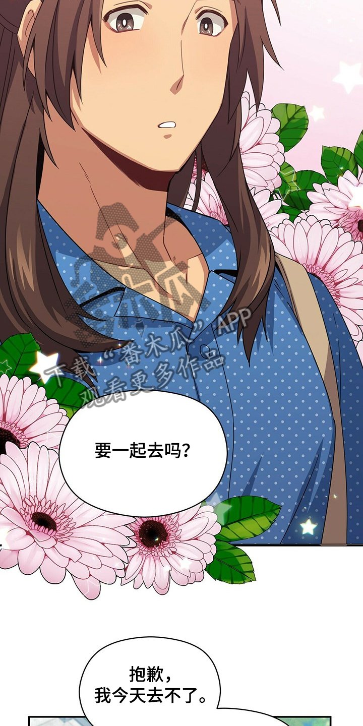 第45章：回见见哥哥