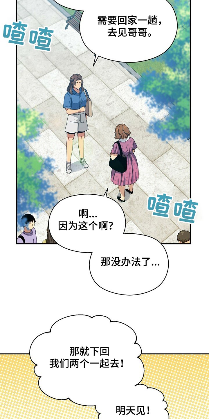 第45章：回见见哥哥