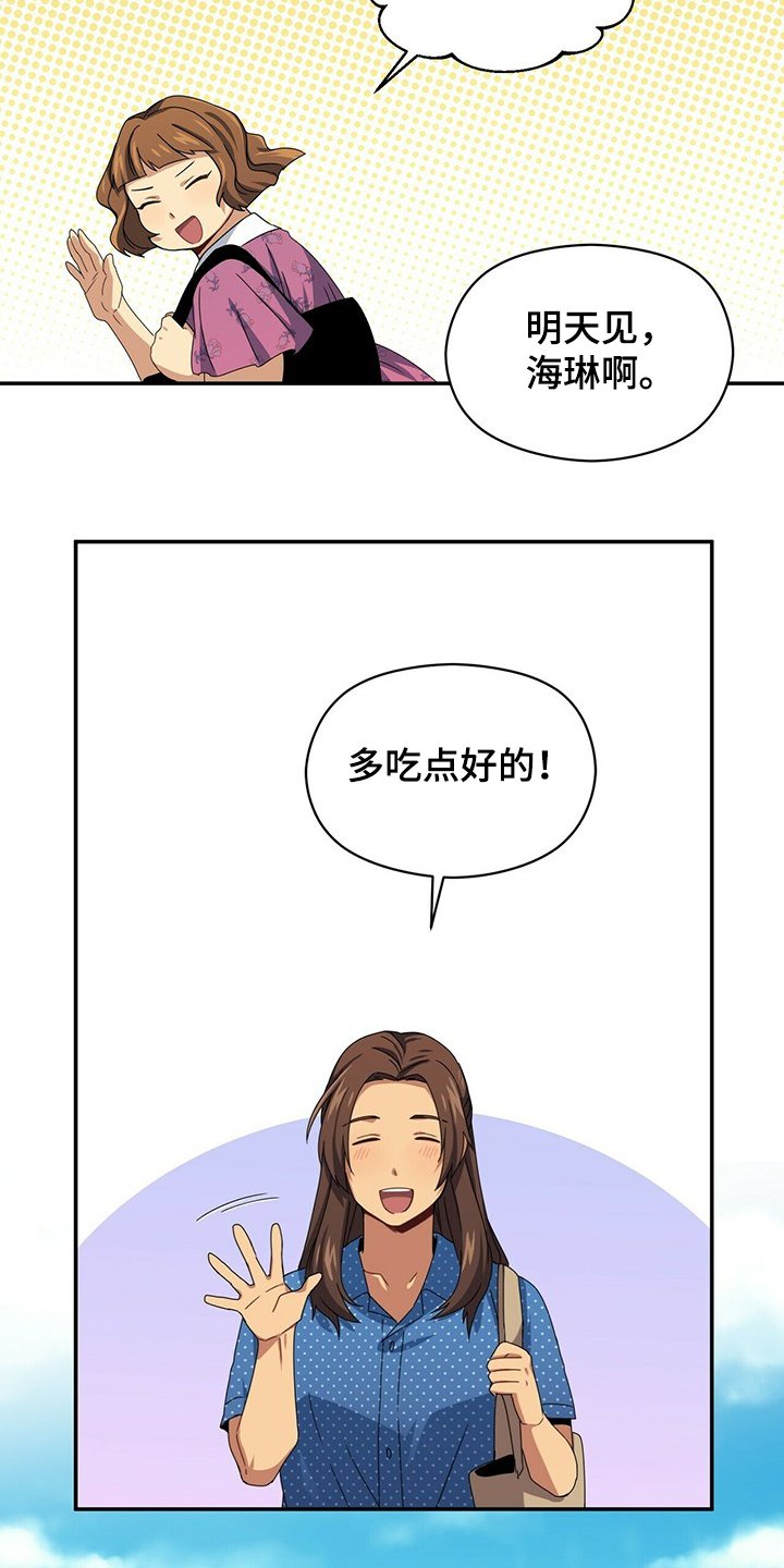 第45章：回见见哥哥