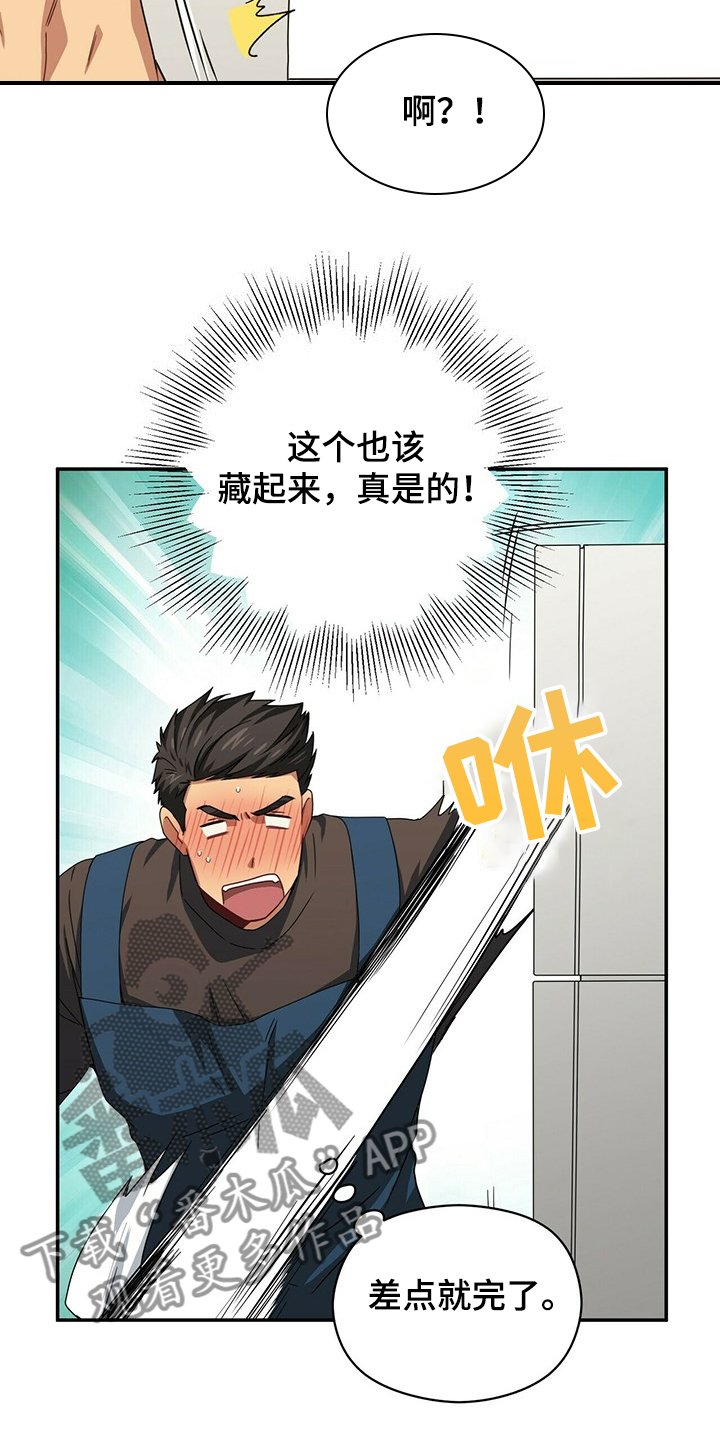 第45章：回见见哥哥