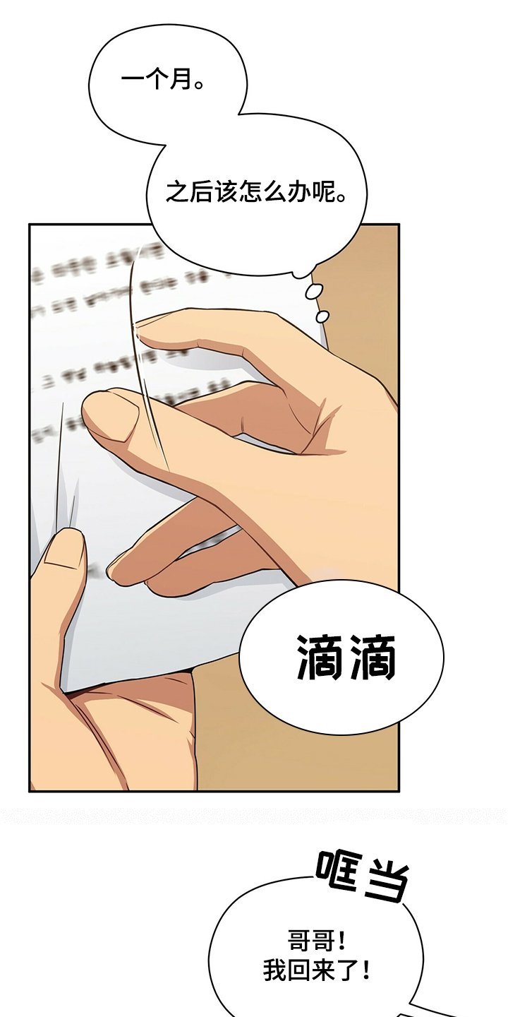 第45章：回见见哥哥