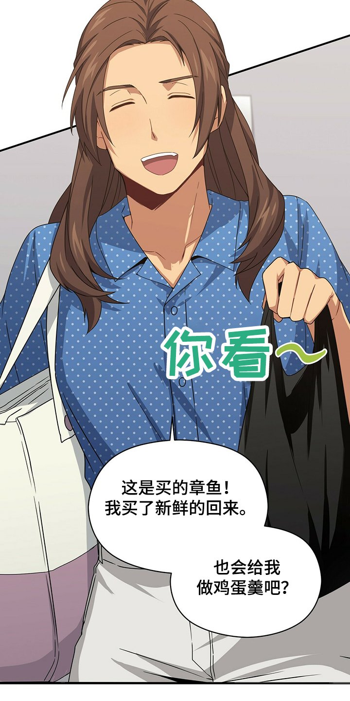 第45章：回见见哥哥