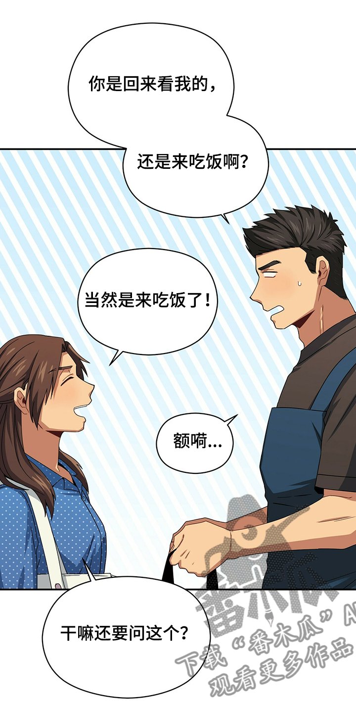第45章：回见见哥哥