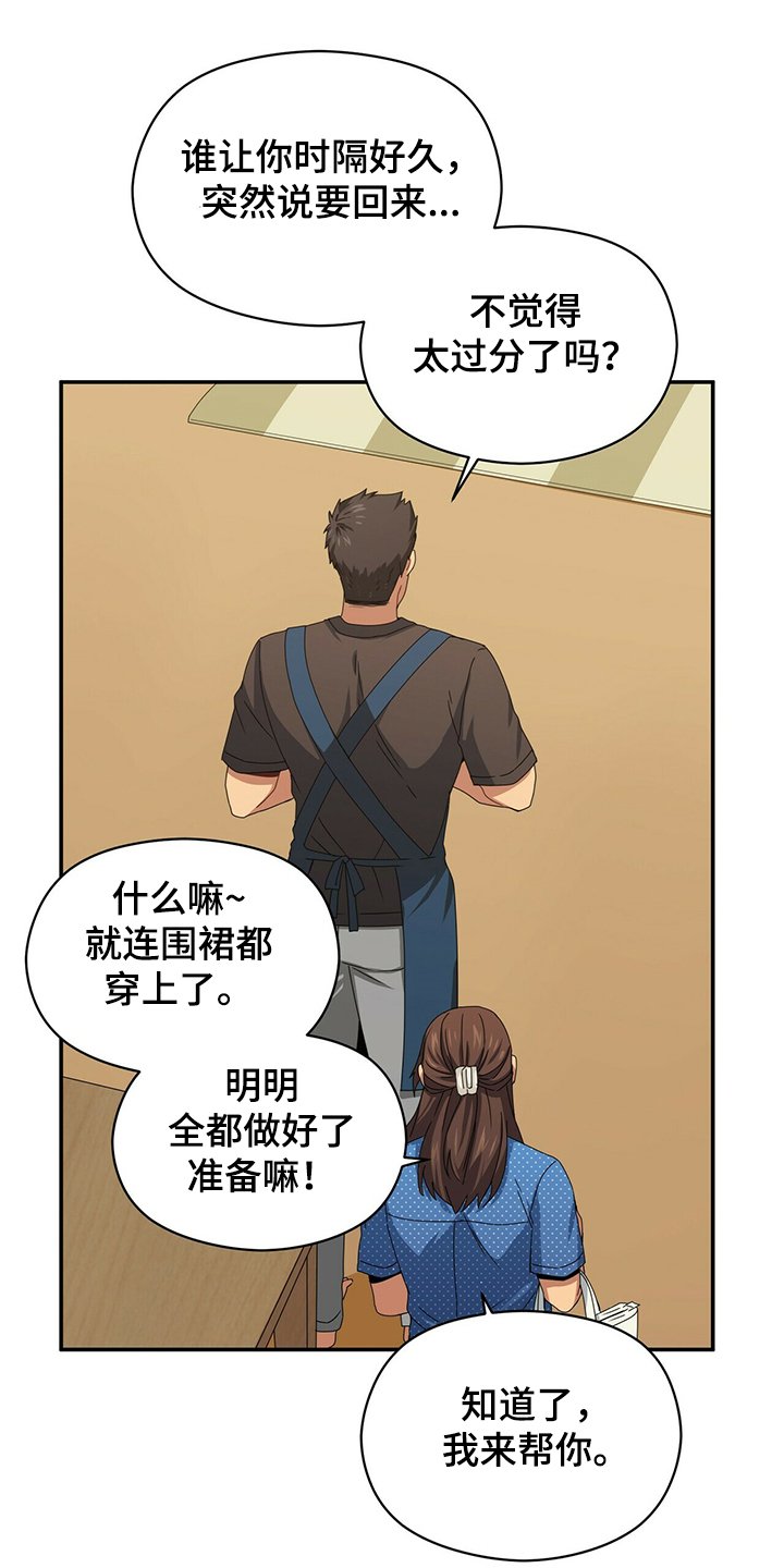 第45章：回见见哥哥