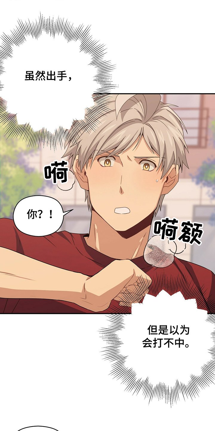 第46章：惊吓