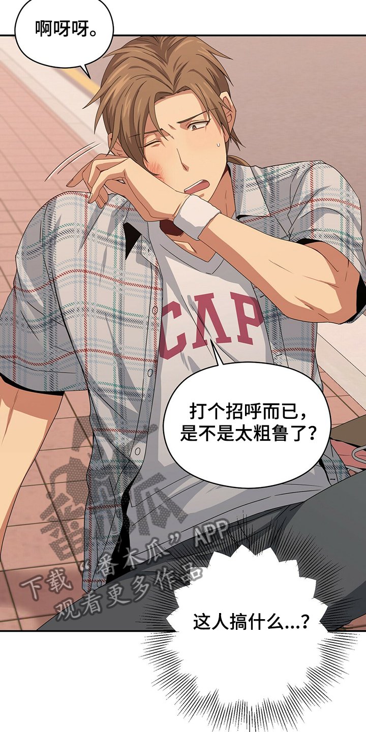 第46章：惊吓