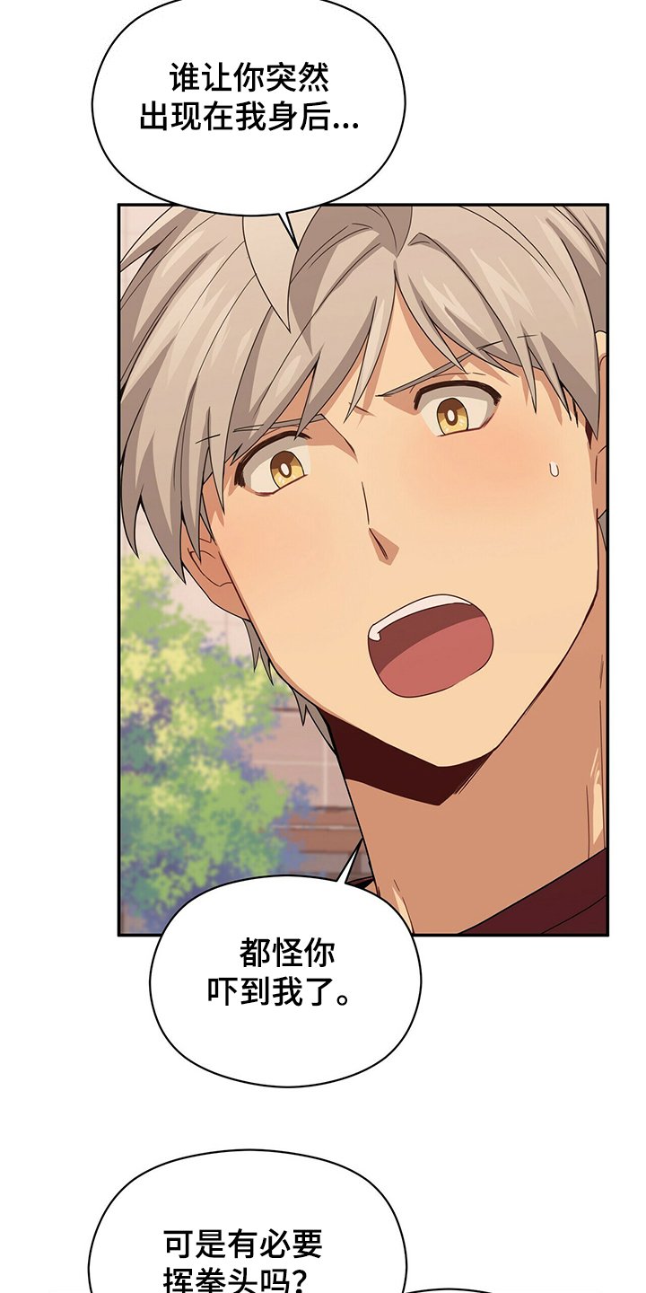 第46章：惊吓
