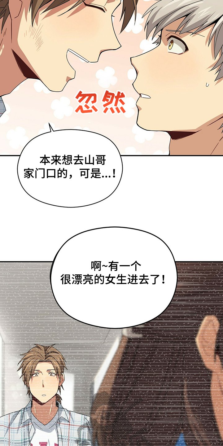 第46章：惊吓