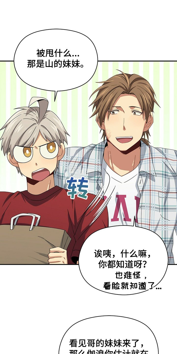 第46章：惊吓