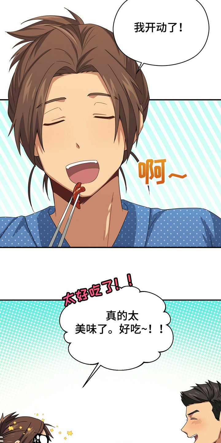 第46章：惊吓