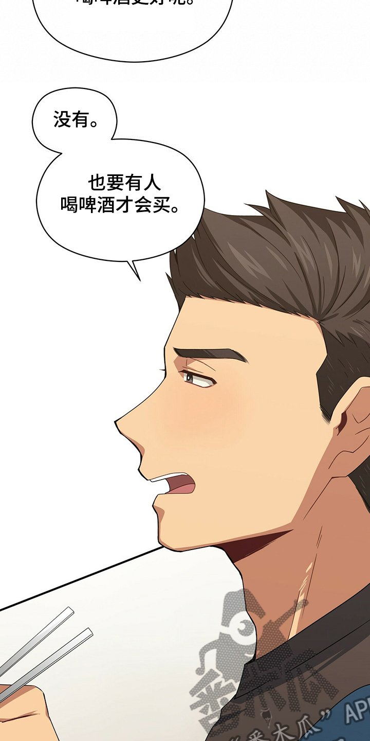 第47章：特意来的