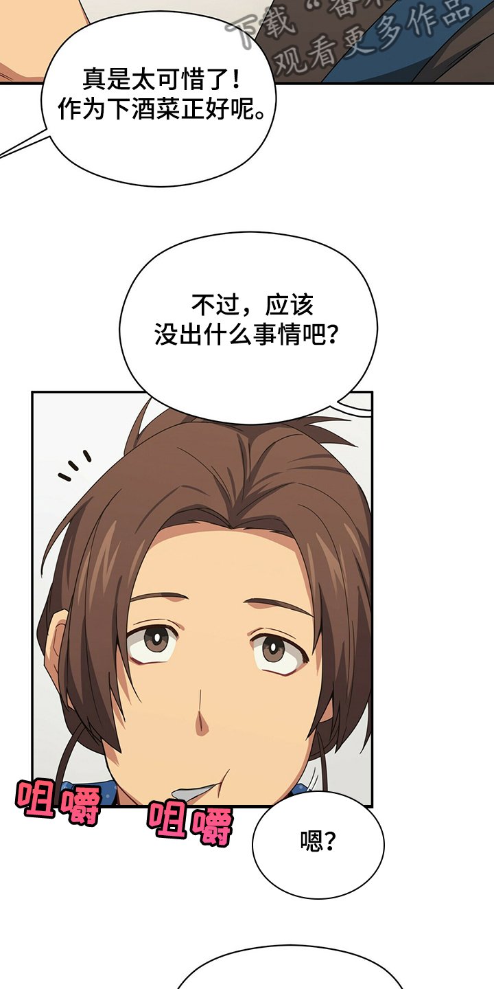 第47章：特意来的