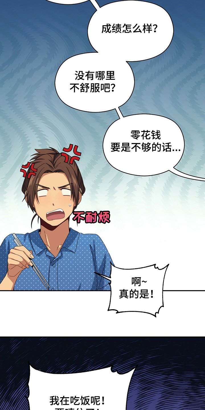 第47章：特意来的