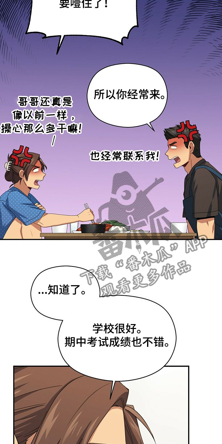 第47章：特意来的