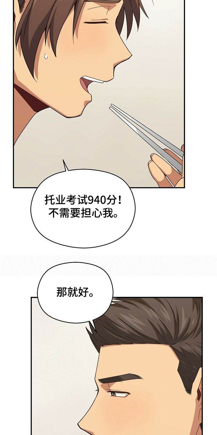 第47章：特意来的