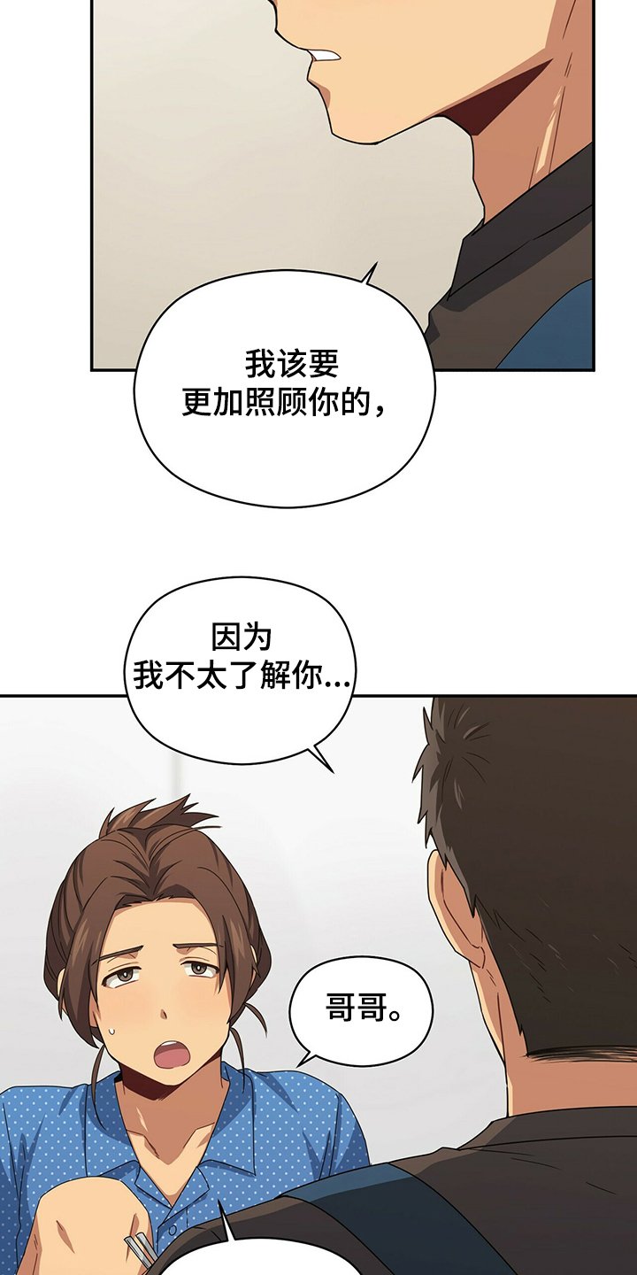 第47章：特意来的