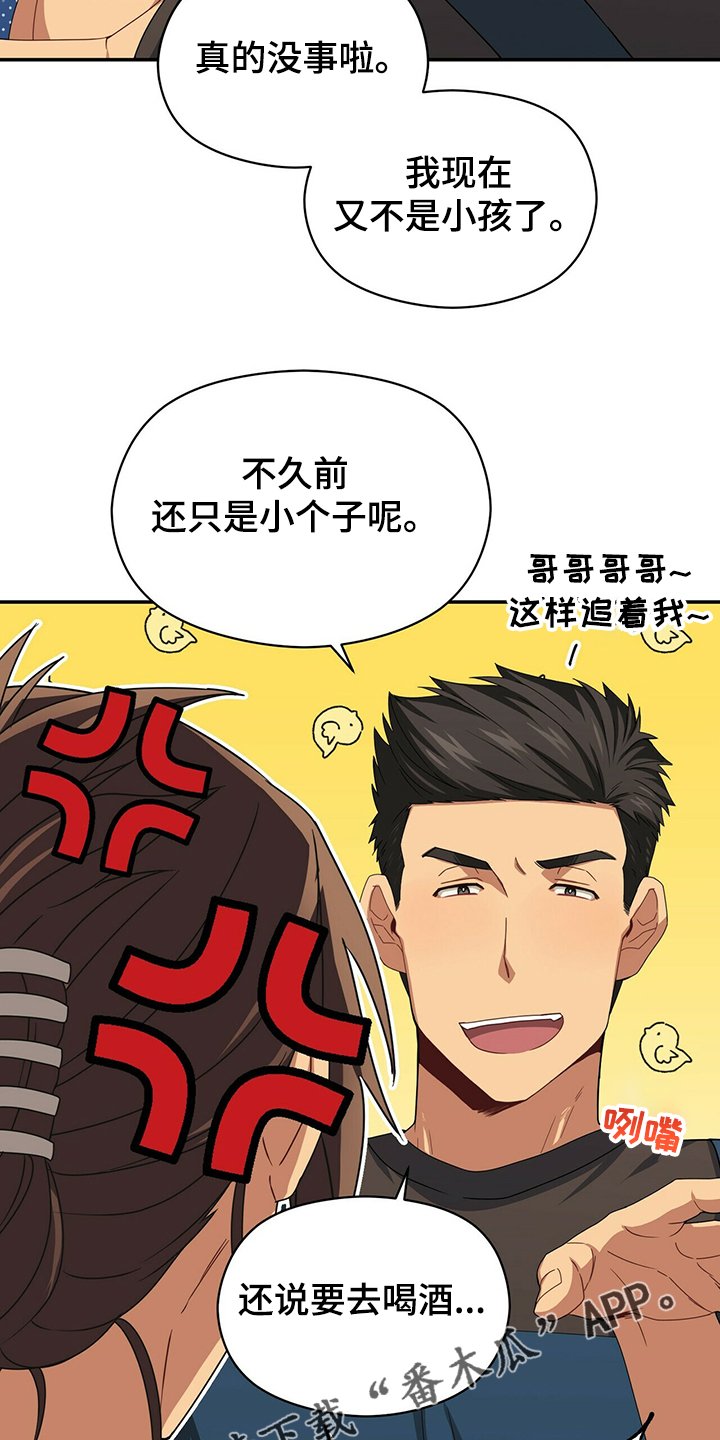 第47章：特意来的