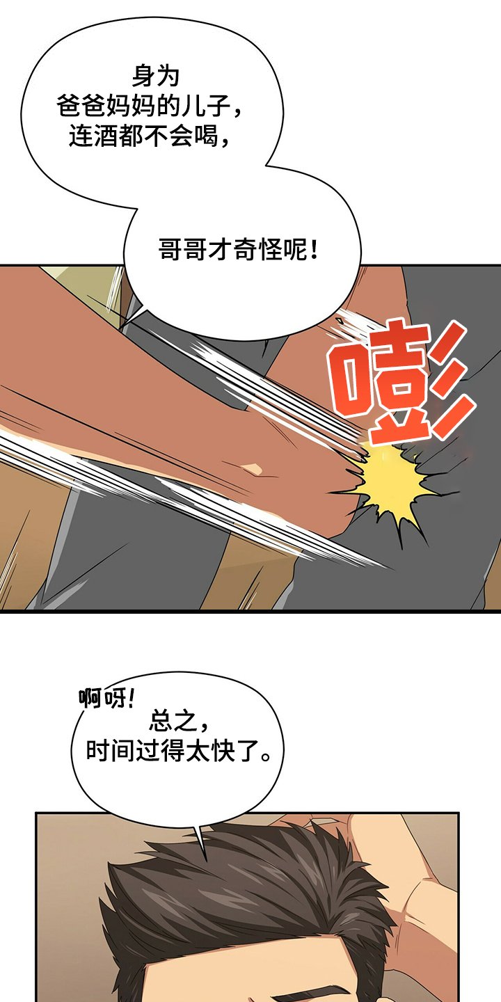 第47章：特意来的