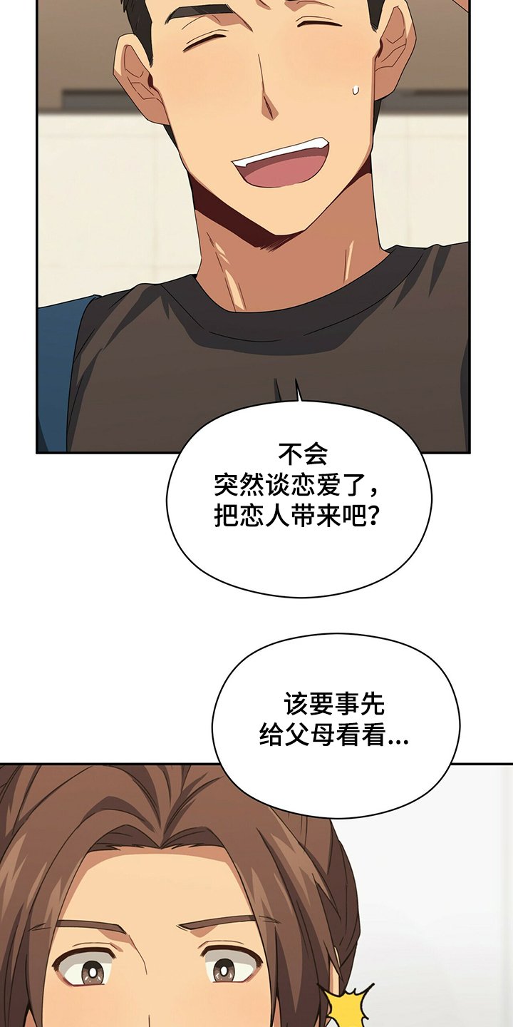第47章：特意来的