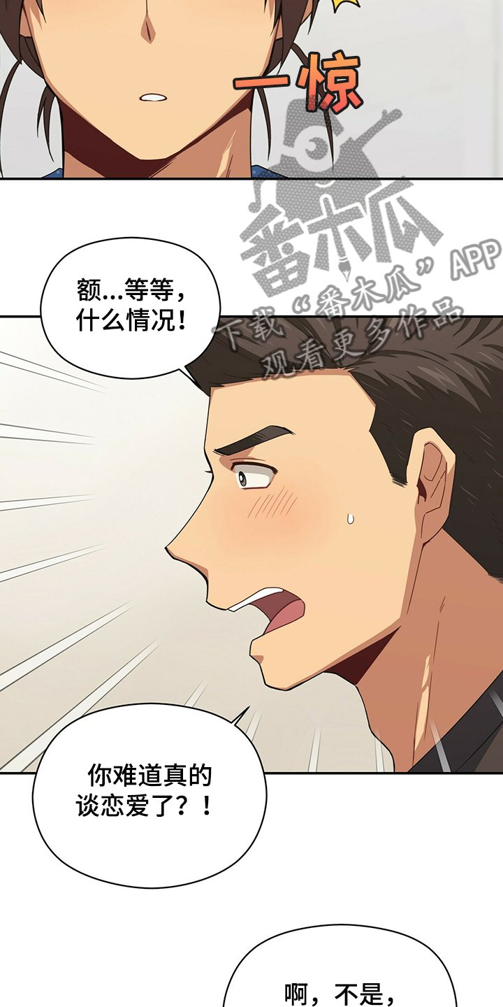 第47章：特意来的