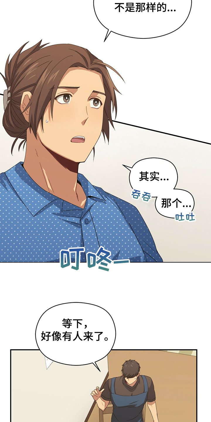 第47章：特意来的