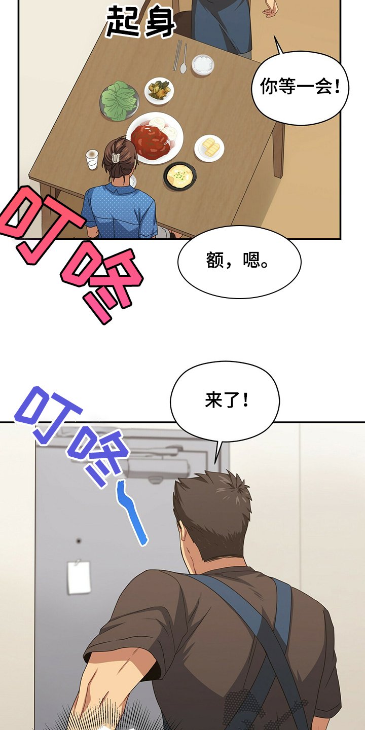 第47章：特意来的