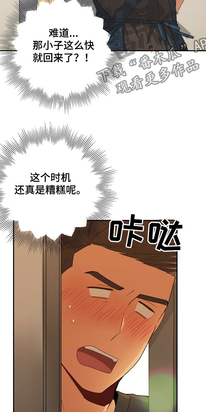 第47章：特意来的
