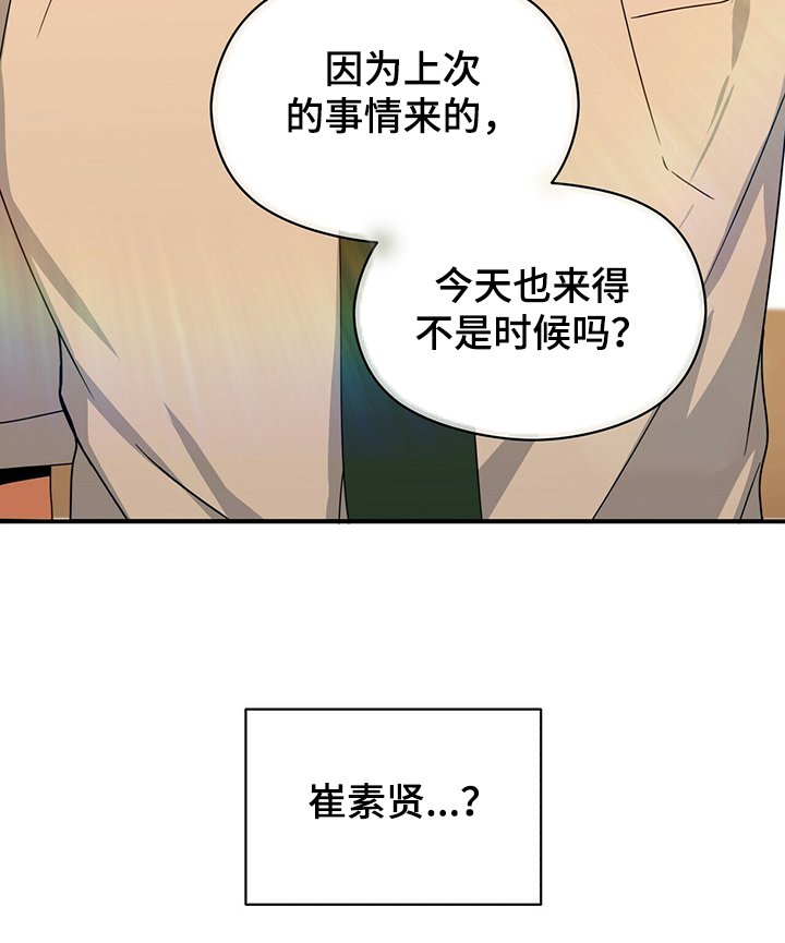 第47章：特意来的