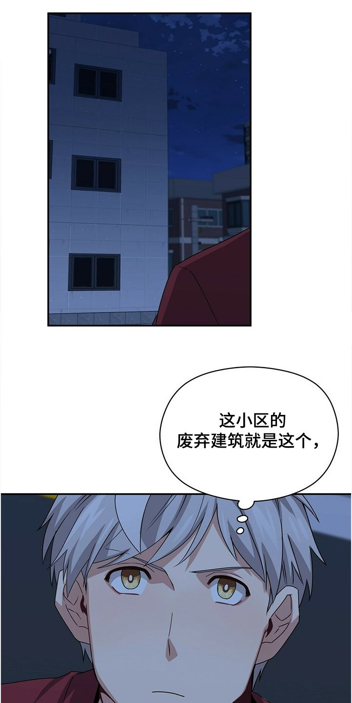 第48章：废弃建筑