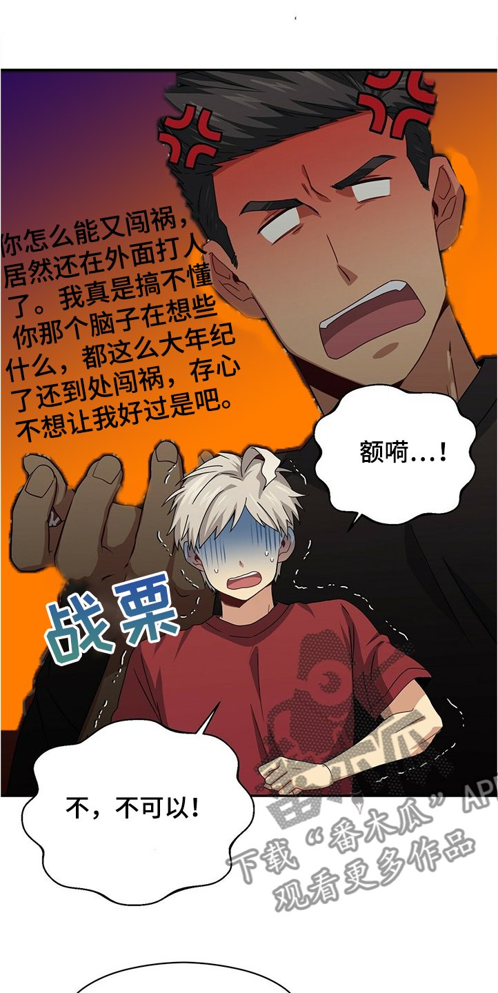 第48章：废弃建筑