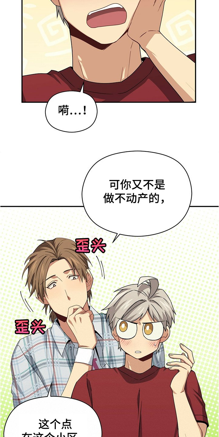 第48章：废弃建筑