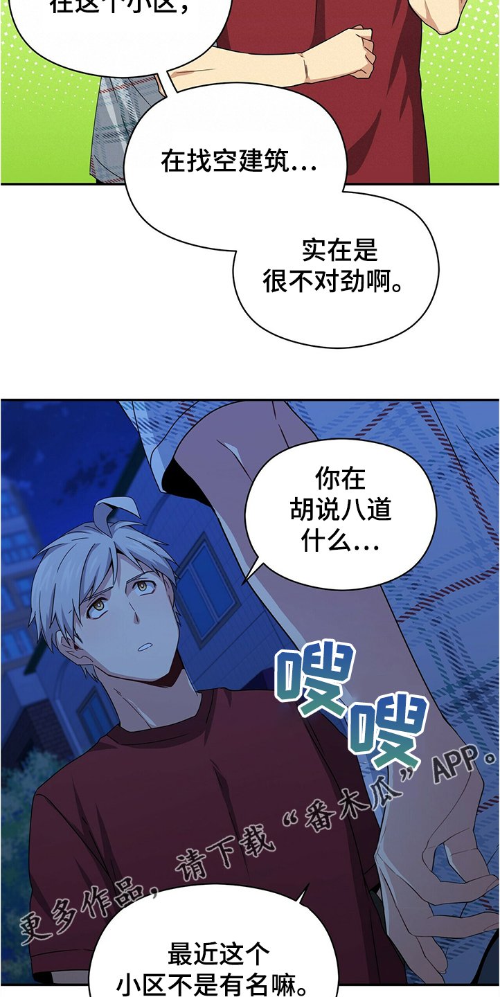 第48章：废弃建筑