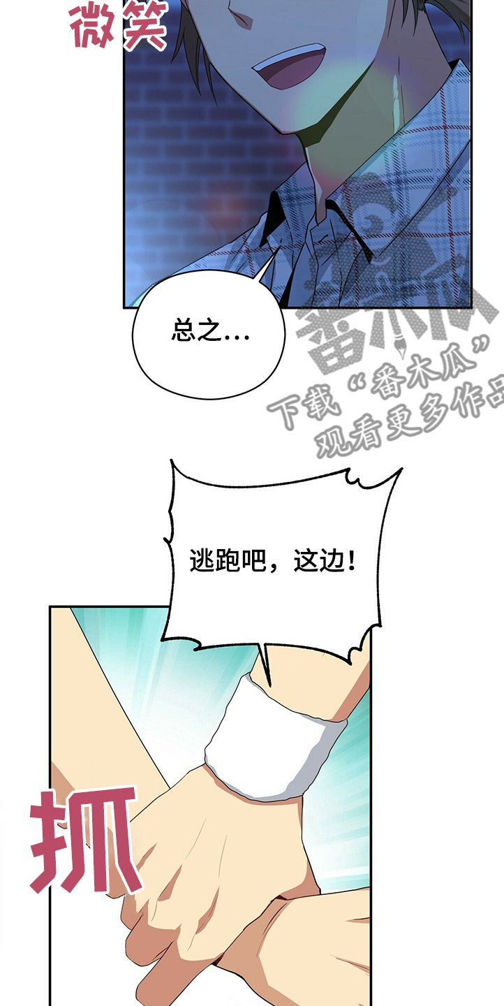 第49章：跑路了
