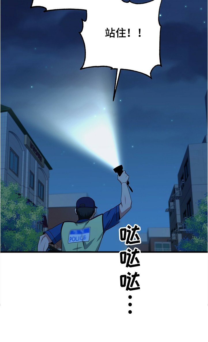 第49章：跑路了