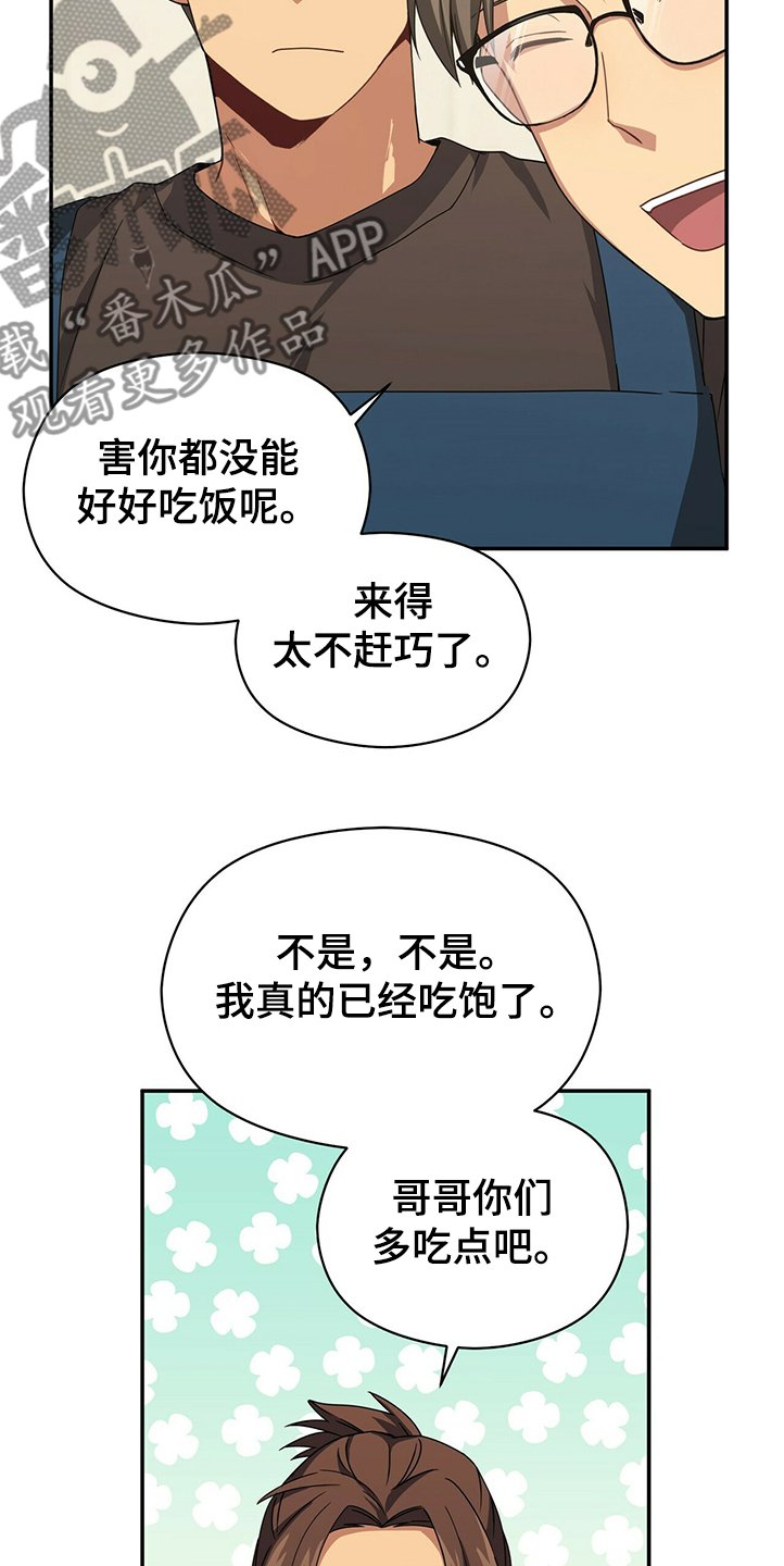 第49章：跑路了