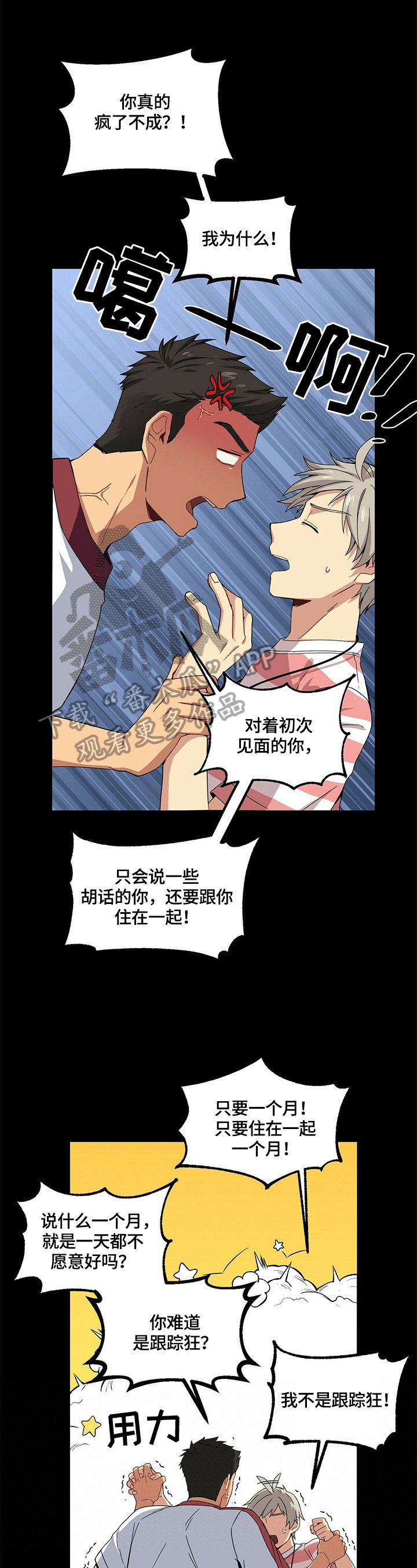 第5章：警察询问