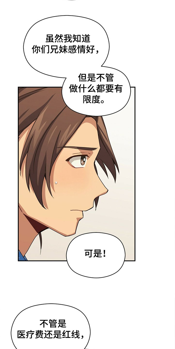 第50章：小孩子不用管