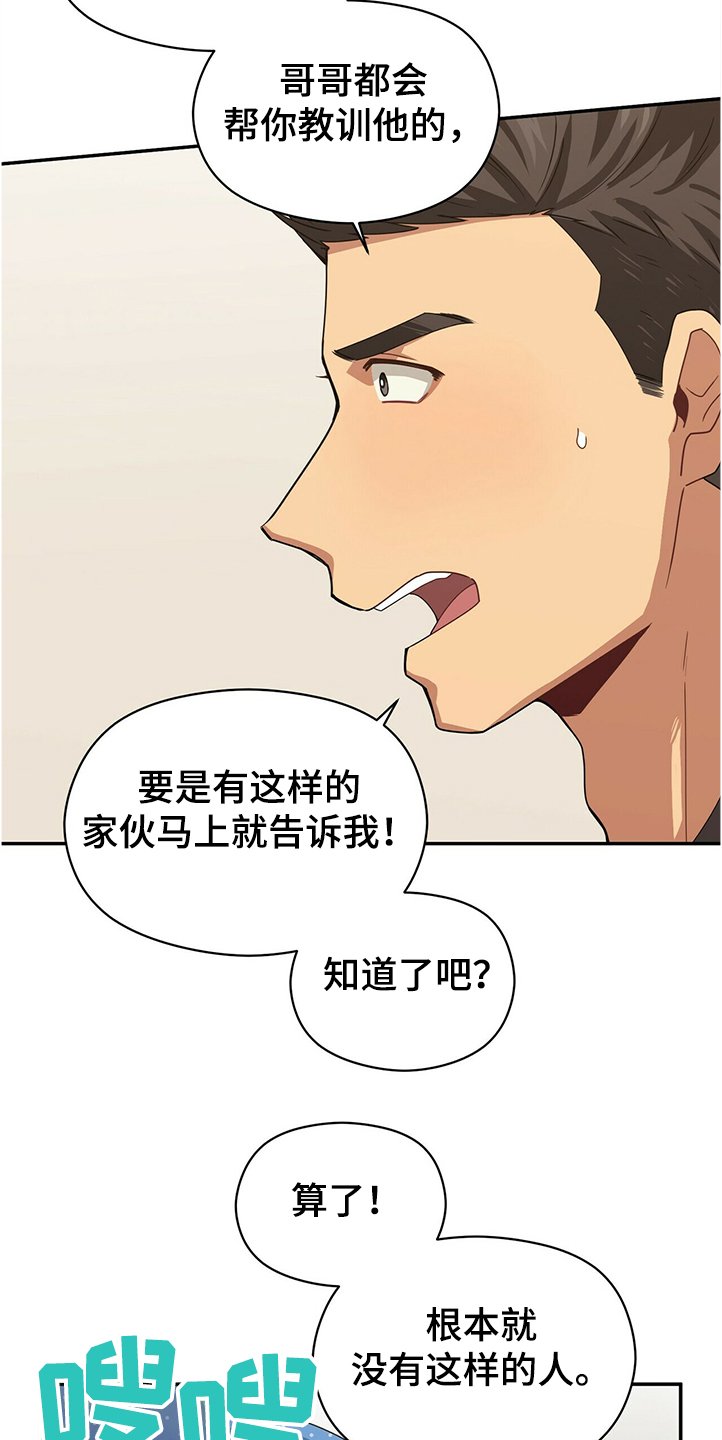 第50章：小孩子不用管