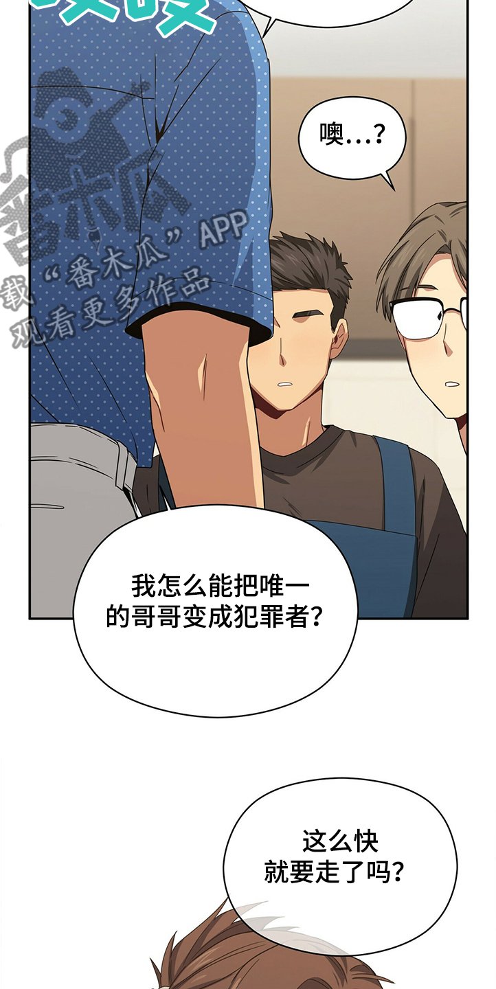 第50章：小孩子不用管