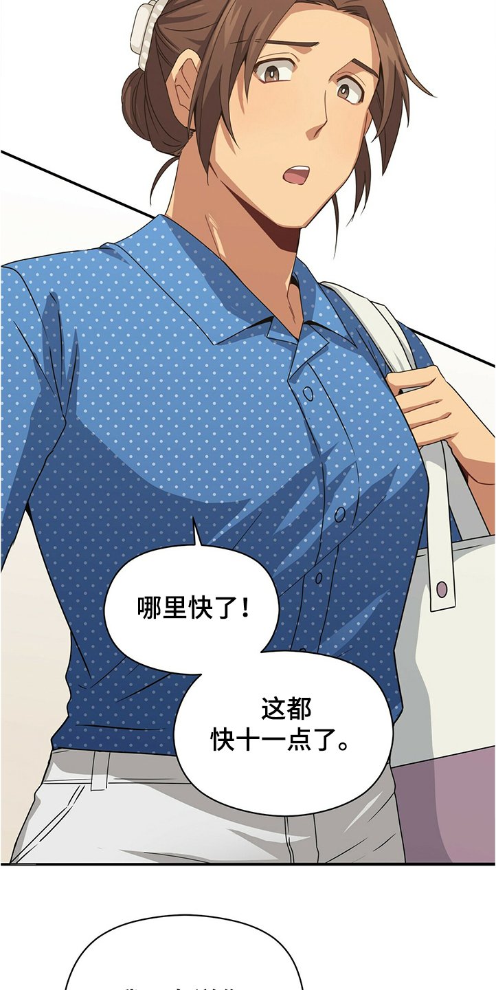 第50章：小孩子不用管