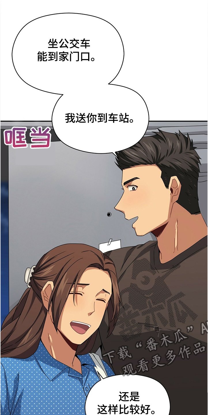 第50章：小孩子不用管