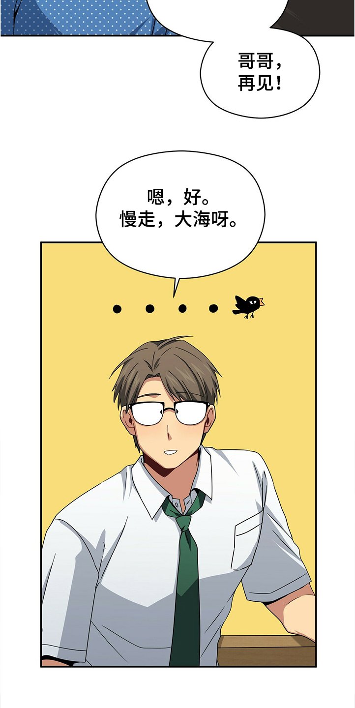第50章：小孩子不用管