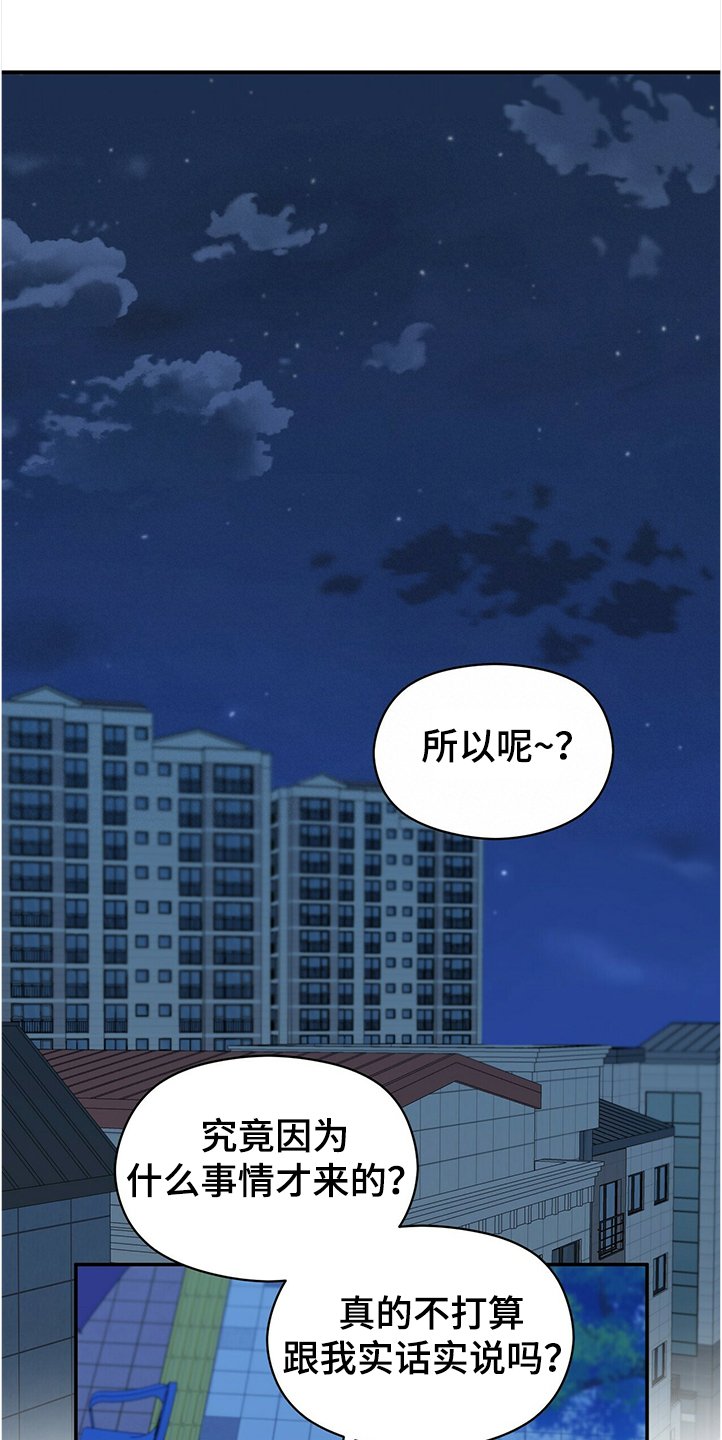 第50章：小孩子不用管