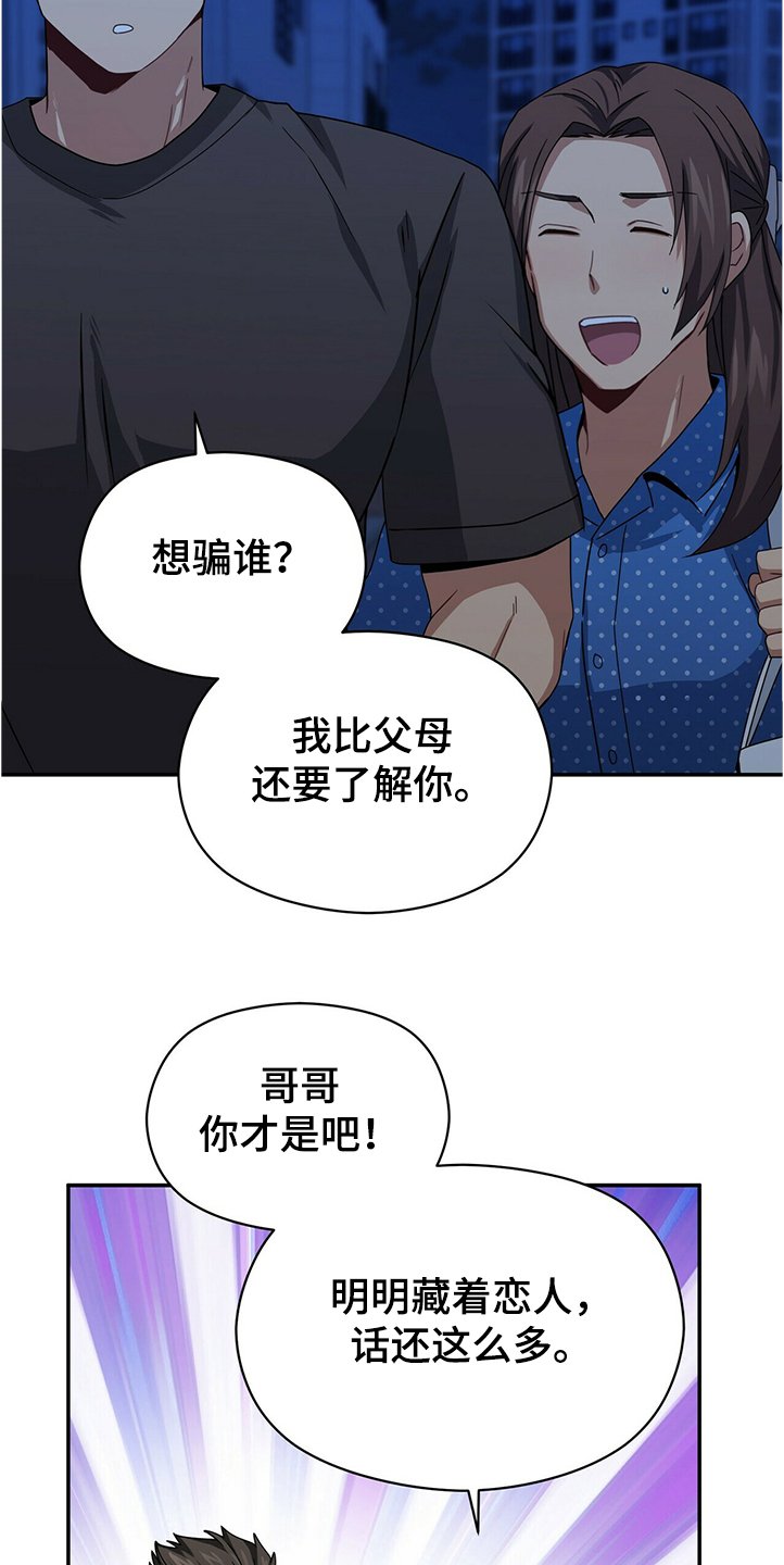 第50章：小孩子不用管