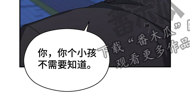 第50章：小孩子不用管
