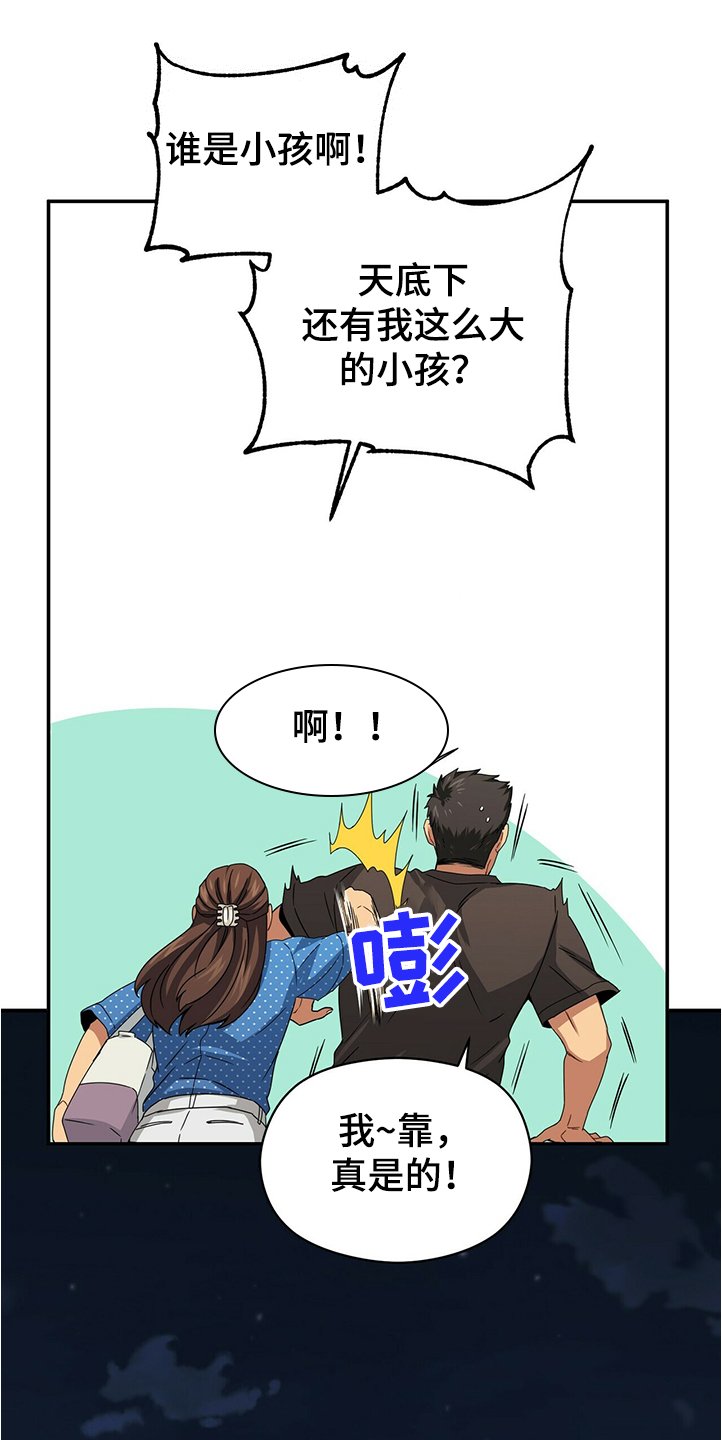 第50章：小孩子不用管